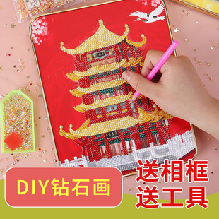 国庆节钻石画名楼建筑手工diy黄鹤楼中国风钻石贴画幼儿园材料包