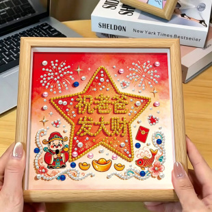 父亲节礼物珍珠画儿童手工diy钻石画亲手制作送爸爸创意粘贴摆台