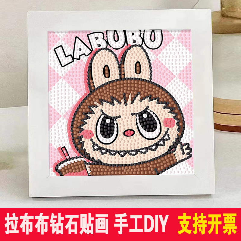 拉布布钻石贴画diy手工材料儿童
