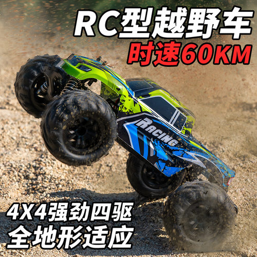 四驱高速漂移RC遥控越野攀爬大脚