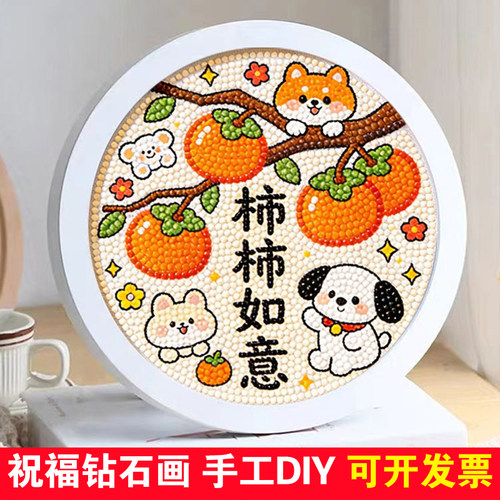 幼儿园六一儿童节励志手工钻石画