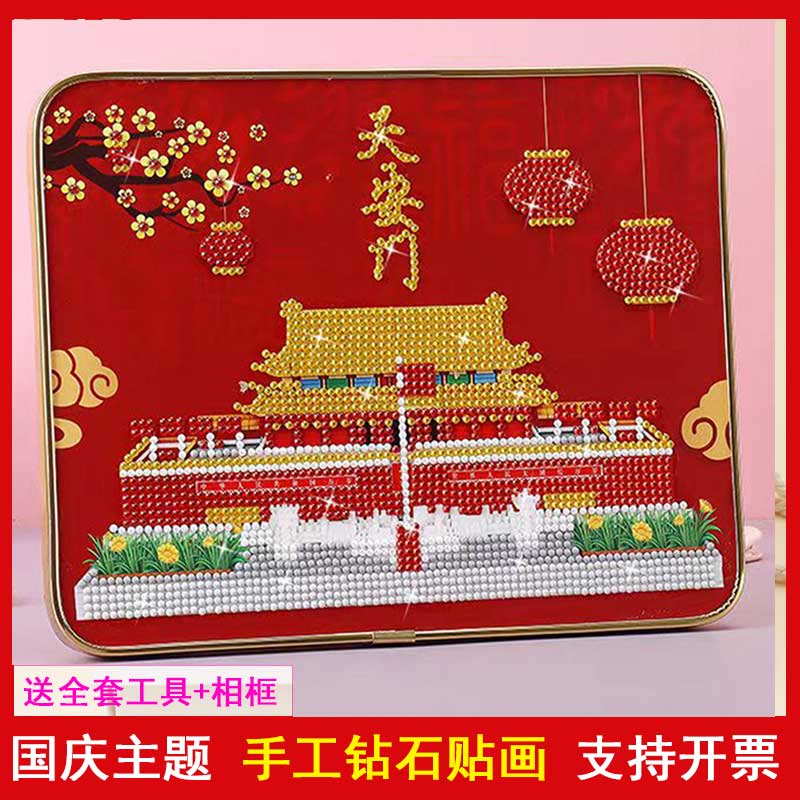 学生钻石画手工diy材料新年礼物