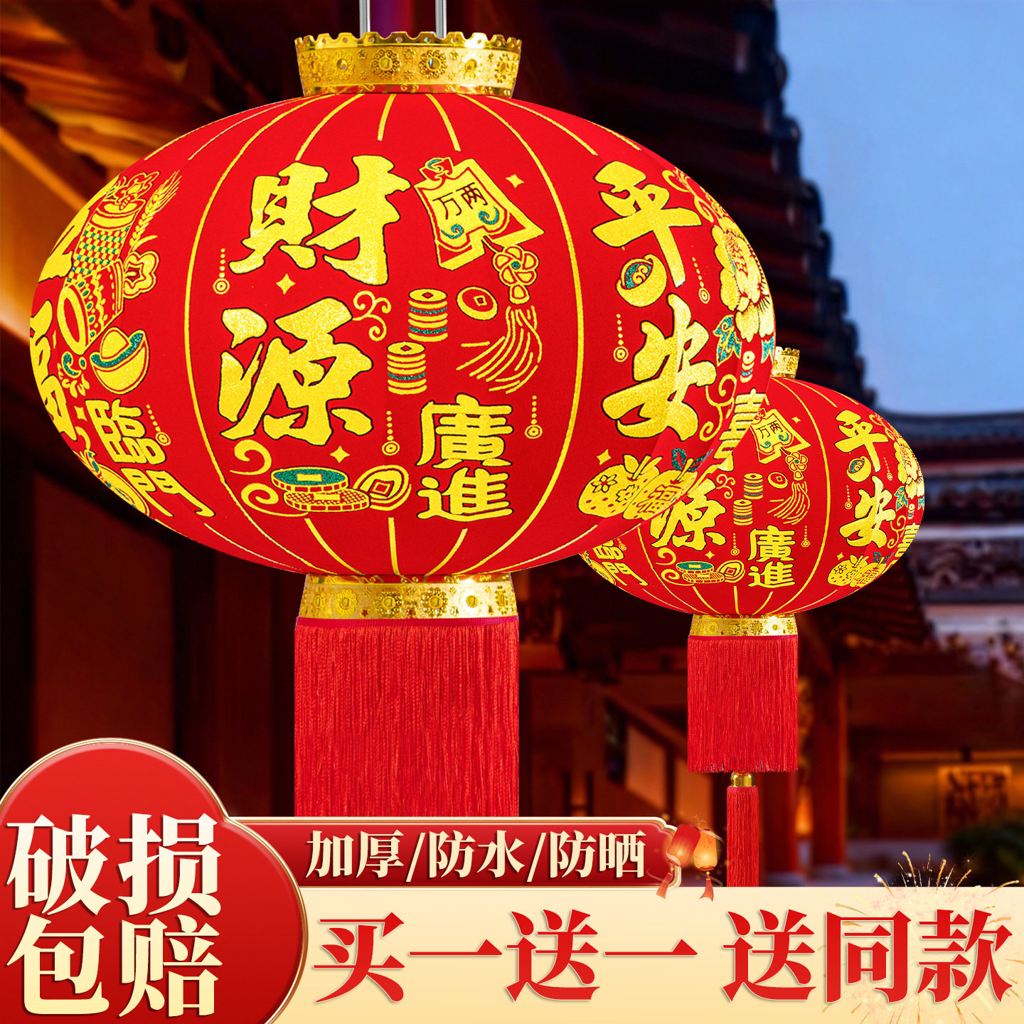 2026新款灯笼洒金绒布灯笼大门口一对开业新年装饰春节过年红灯笼,节庆用品/礼品,灯笼,淘宝优惠券,粉丝福利购,淘宝优惠卷