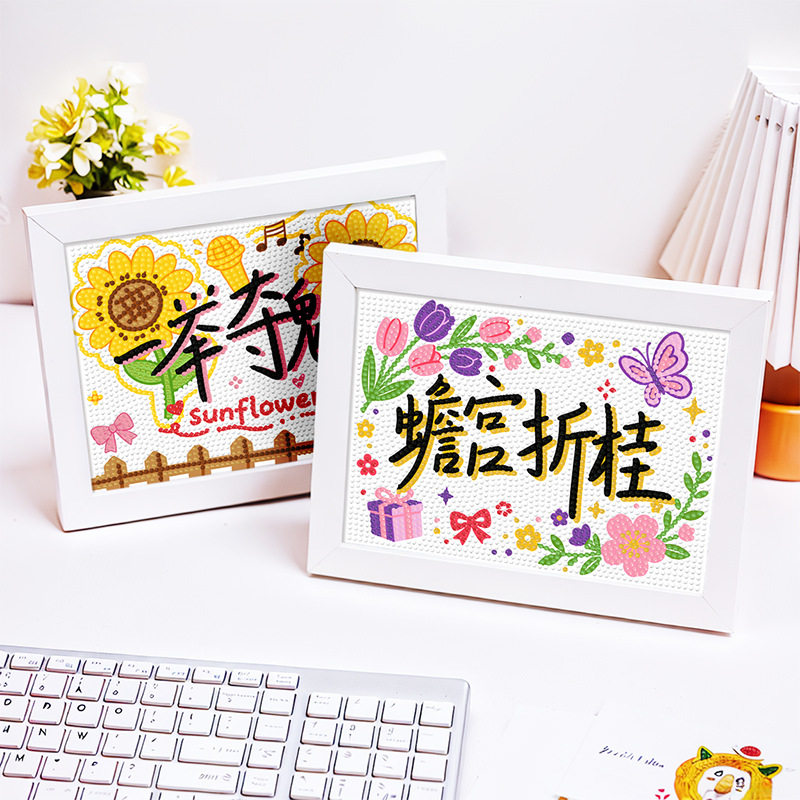 金榜题名钻石画DIY励志钻石贴画
