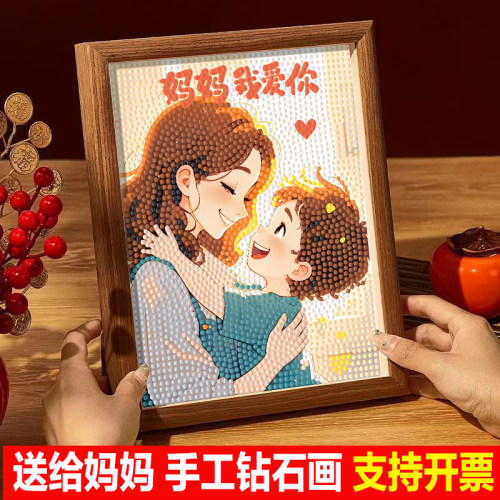三八妇女节母情节钻石贴画儿童画