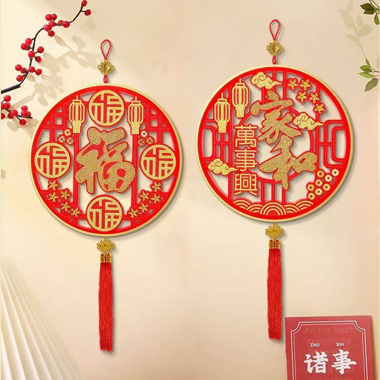 家和万事兴新年钻石贴画手工DIY福字关键大厅挂件五福钻石粘贴画
