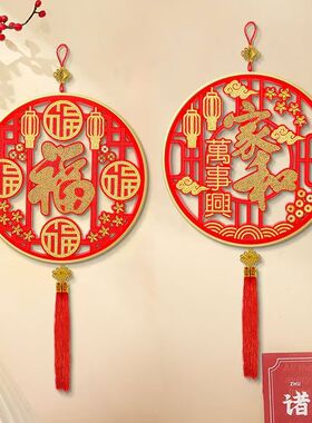 家和万事兴新年钻石贴画手工DIY福字关键大厅挂件五福钻石粘贴画