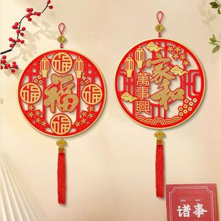 家和万事兴新年钻石贴画手工DIY福字关键大厅挂件五福钻石粘贴画