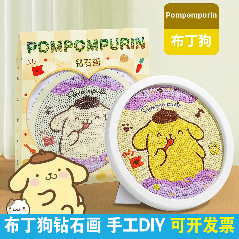 布丁狗钻石贴画手工diy库洛米画