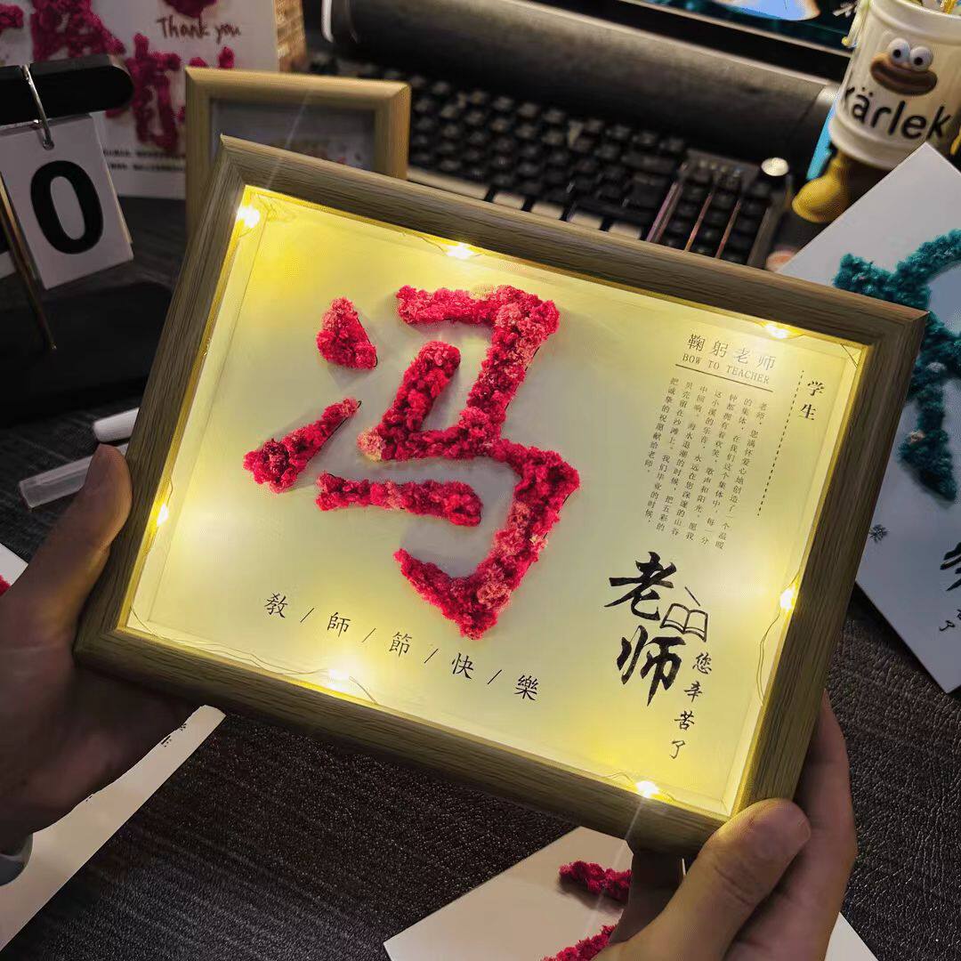 教师节礼物手工diy满天星干花画