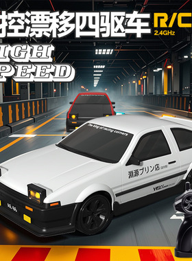 宏星四驱遥控车模型1:24玩具儿童RC遥控漂移车遥控车男孩新年礼物