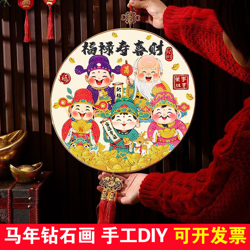 中国结马年挂饰钻石贴画客厅手工