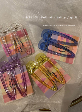 日韩ins少女心透明果冻色带齿鸭嘴夹水滴镂空发夹侧边刘海发饰女