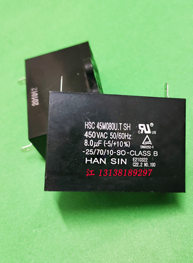 HSC45M080U劲拓回流焊马达制冷风扇启动电容8uf NS-800 NS-1000