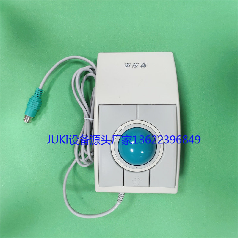 JUKI贴片机双飞燕圆孔接口 轨迹球鼠标2010/2020/2050/2060拆机的