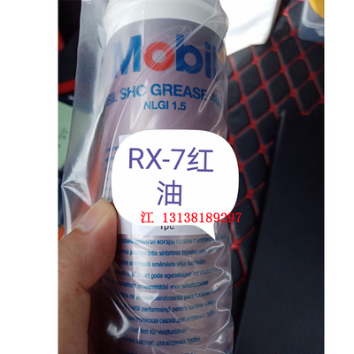 JUKI贴片机RX-7R齿轮润滑油红油EZ764002580 Mobilith SHC460WT好