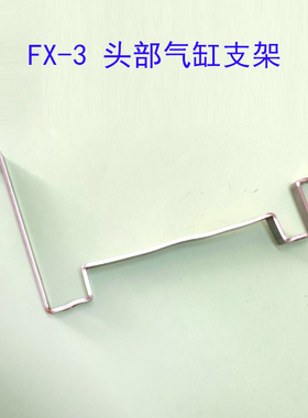 JUKI贴片机FX-3R FX-3RAL头部支架400-72344  400-72345原装拆机