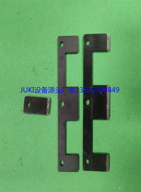 JUKI贴片机2050/2060 PCB传送轨道挡块 卡PCB板定位专用 卡PCB板