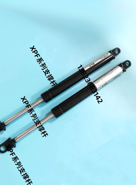 适用富士CP643 CP743  CP843 CP6 CP7安全门支撑杆液压支撑杆型号