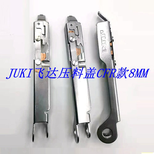 JUKI贴片机机械气动飞达CF/FF/CTFR压料盖8mm12/16/24螺丝弹簧好