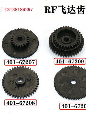 JUKI贴片机RF08AS RF12/16飞达电动飞达齿轮401-67202 401-67207