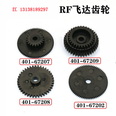 JUKI贴片机RF08AS RF12/16飞达电动飞达齿轮401-67202 401-67207