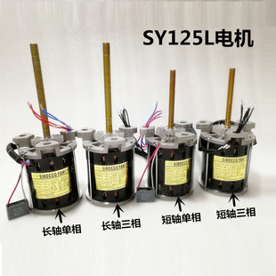 日东回流焊热风马达SY125L长轴耐高温和西岗阳波峰焊运风电机烤箱