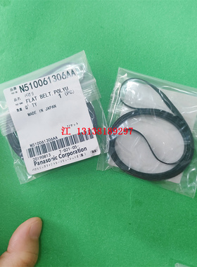 松下NPM贴片机轨道传送皮带 W4.5*L727.5mm W4.5*1980MM原装材质