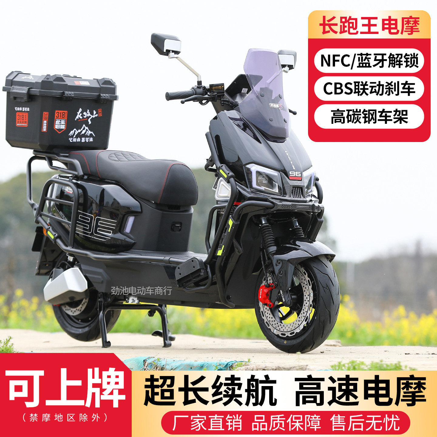开拓者电动车倍特新款BGB高速电摩长跑王60v72V通用外卖换电款