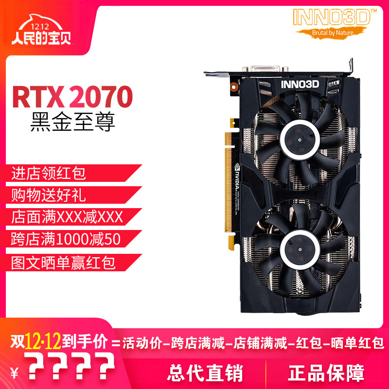 映众 RTX2070黑金至尊 8G 电脑台式机吃鸡游戏独立显卡 MINI显卡|msdalam kategori Perkakasan komputer/monitor/Komputer Zhou Bian, Graphics - dari Buy2taobao.com untuk memberikan perkhidmatan ejen Taobao profesional membeli