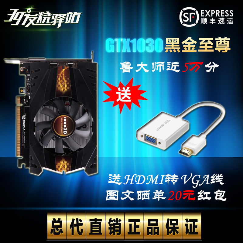 ËÍÔùÆ· INNO3DÓ³ÖÚGT1030ºÚ½ðÖÁ×ð°æ 2G DDR5µçÄÔÓÎÏ·ÏÔ¿¨