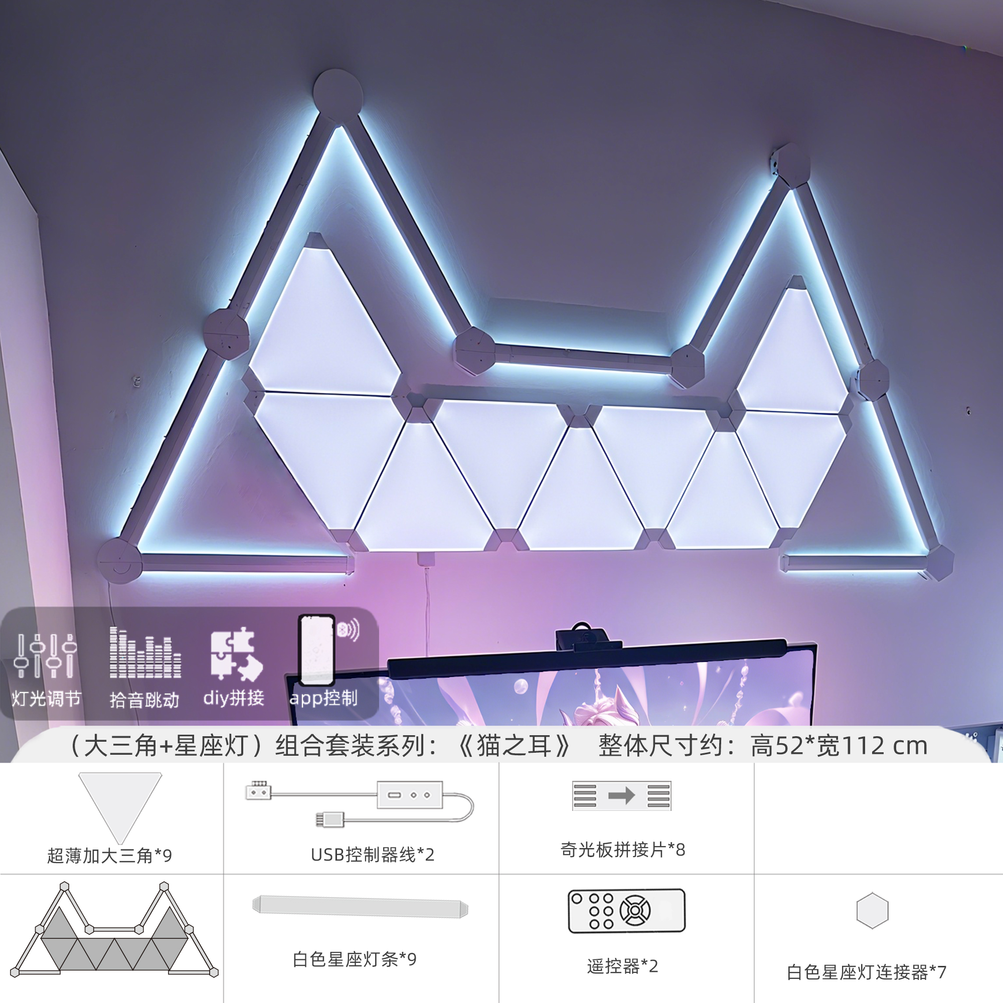 智能RGB星座灯3D奇光板幻彩灯