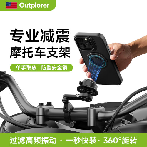 Outplorer盲装旋转磁吸手机支架
