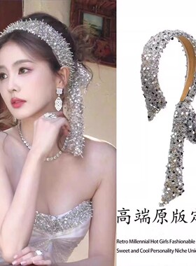 时尚闪亮银色亮片流苏发带宽发箍高级感公主礼服头饰头箍飘带发饰
