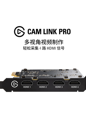 Elgato CamLink Pro 4路HDMI多机位视频采集卡单反摄像机直播录制