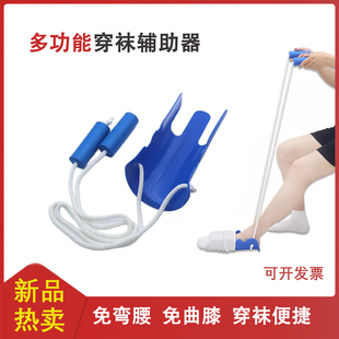 免弯腰穿袜辅助器老人免曲膝穿袜辅具残疾腿障碍孕妇免蹲穿袜神器