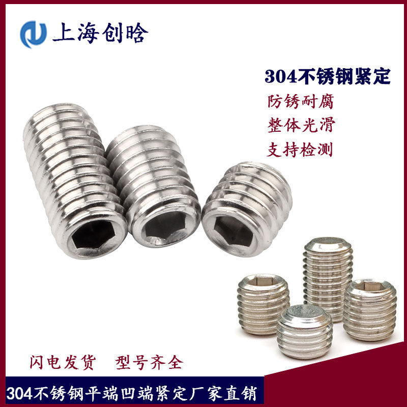 304不锈钢螺丝堵头内六角