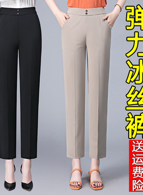 2026新款妈妈裤子冰丝九分裤