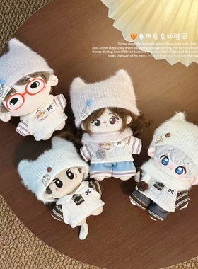 10cm娃衣现货帽子围巾卫衣套装无属性棉花娃娃衣服换装可爱配饰