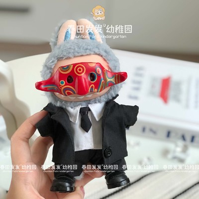 labubu阿祖娃衣面具套装拉布布衣服潮酷西装鞋子一二三代换装服饰