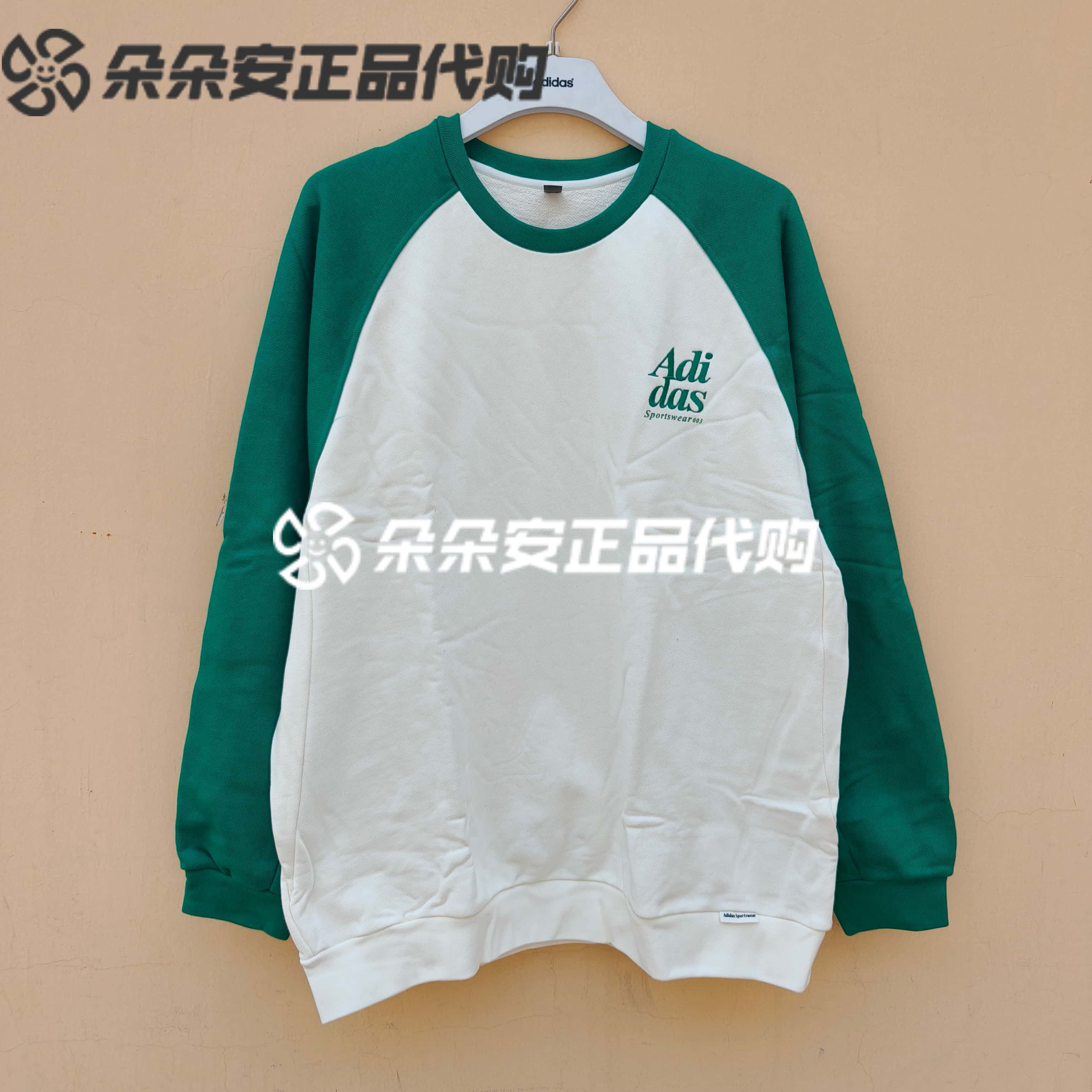 Adidas阿迪达 斯男子宽松版拼色毛圈套头衫圆领卫衣长袖 JE6111