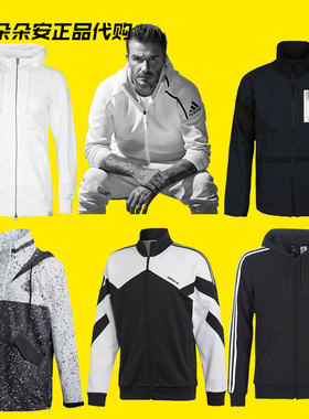 阿迪达斯男运动外套 BQ3094 CD6277 DJ3460 DQ3102 DX6016 DH2257