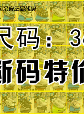 36码断码特价清仓阿迪达斯正品Adidas三叶草女运动跑步鞋休闲板鞋