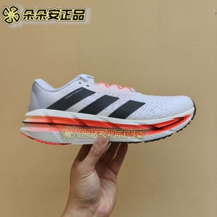 Adidas/阿迪达斯ADISTAR BYD M男子休闲舒适运动缓震跑步鞋ID6244