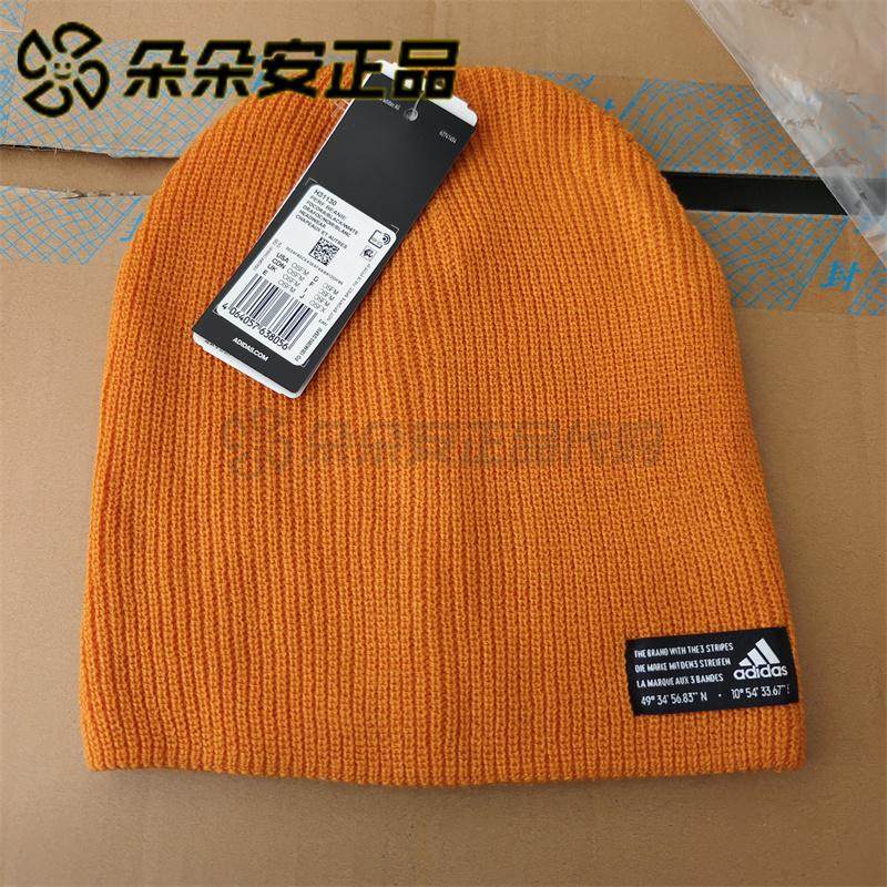 阿迪达斯毛线帽男帽女帽秋冬季时尚针织保暖休闲帽绒线帽 H31130,运动包/户外包/配件,运动帽,淘宝优惠券,粉丝福利购,淘宝优惠卷
