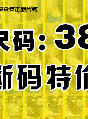 38码断码特价清仓阿迪达斯正品Adidas三叶草男女运动跑鞋休闲板鞋