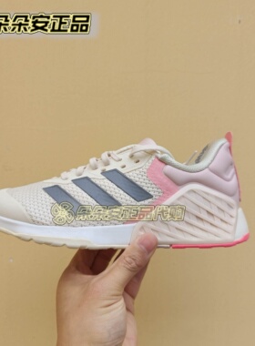 阿迪达斯DROPSET 3 TRAINER女低帮透气耐磨减震室内训练鞋 ID8635