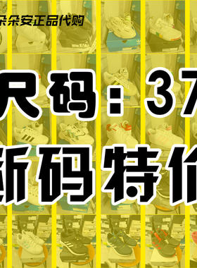 断码清仓鞋阿迪达斯舒适系带男女
