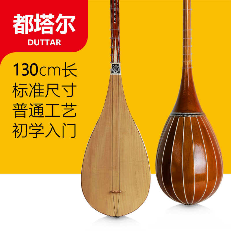 都塔尔初学者入门普通新疆乐器