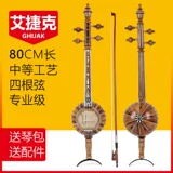 AZA Czech Adult Professional Professional Stage Уровень производительности второй мастерство Xinjiang Musical Enstru